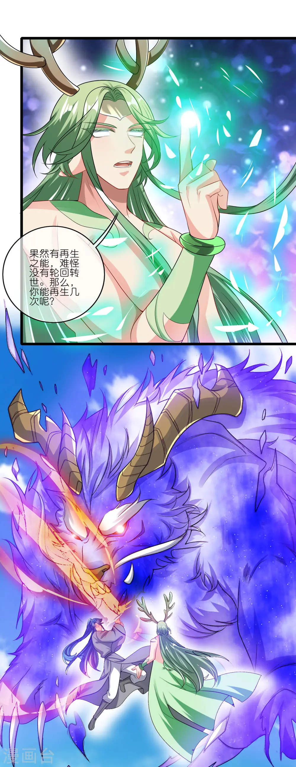 第163话 我是不会输的！ 第9页