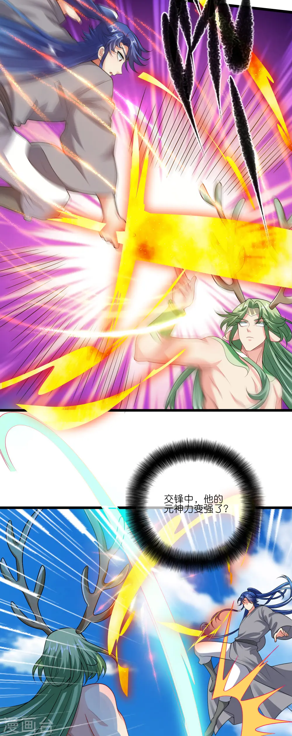 第163话 我是不会输的！ 第13页