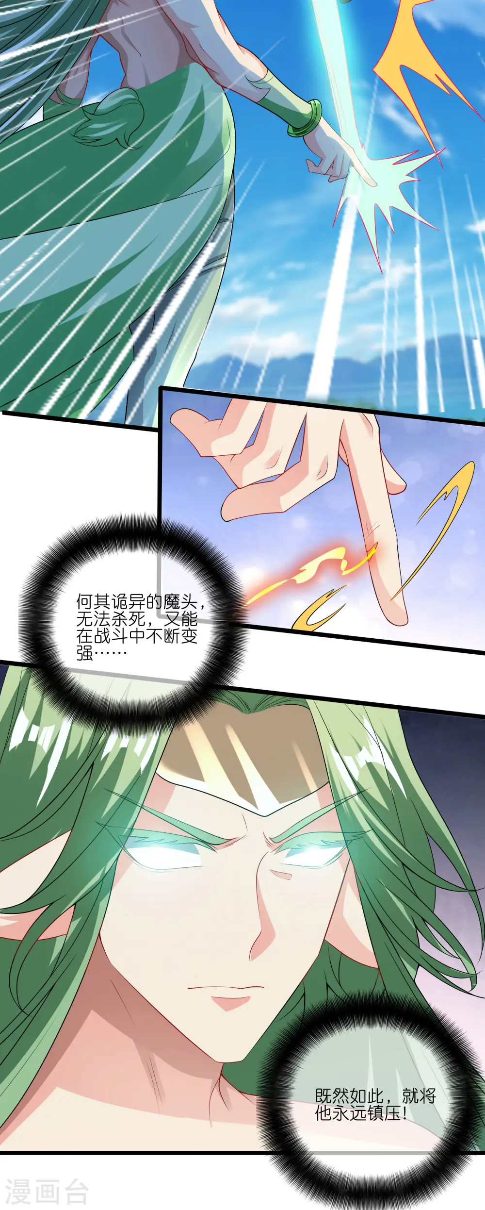 第163话 我是不会输的！ 第14页