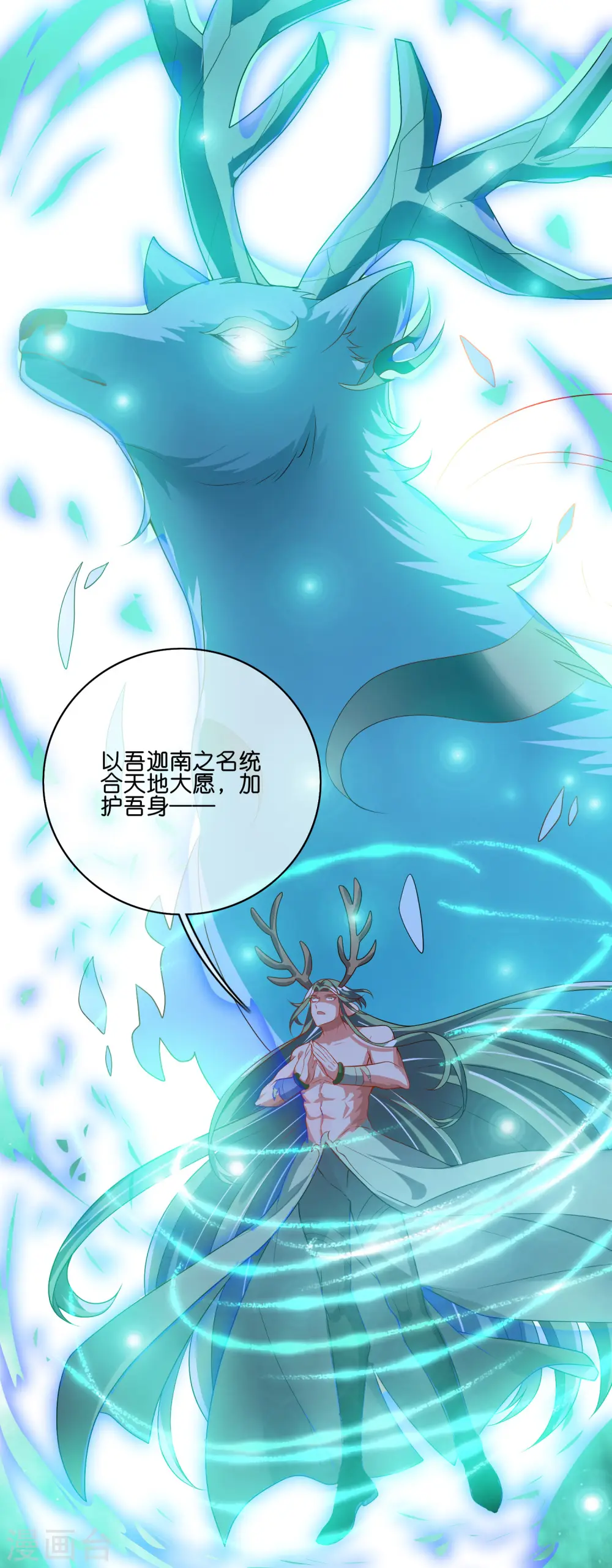 第163话 我是不会输的！ 第24页