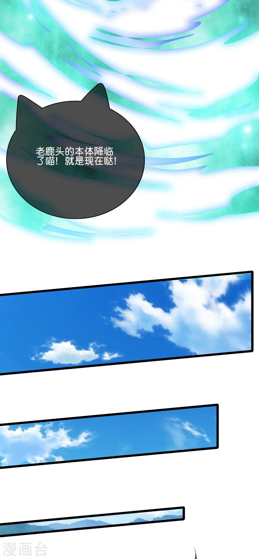 第163话 我是不会输的！ 第25页
