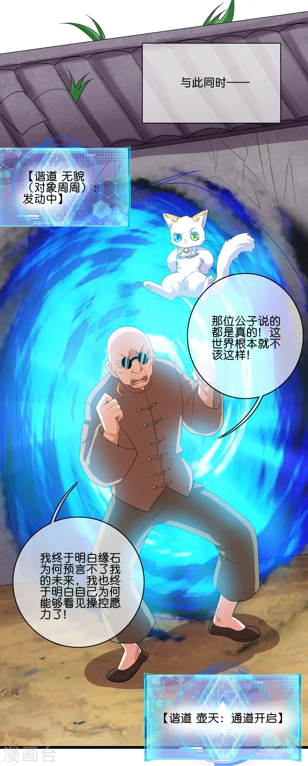 第163话 我是不会输的！ 第26页