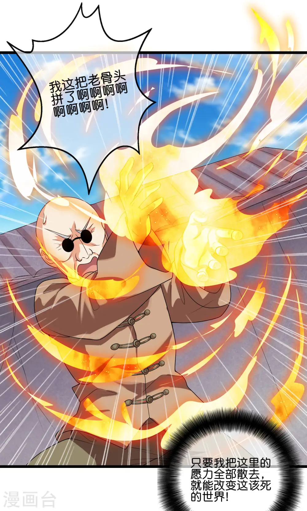 第163话 我是不会输的！ 第27页