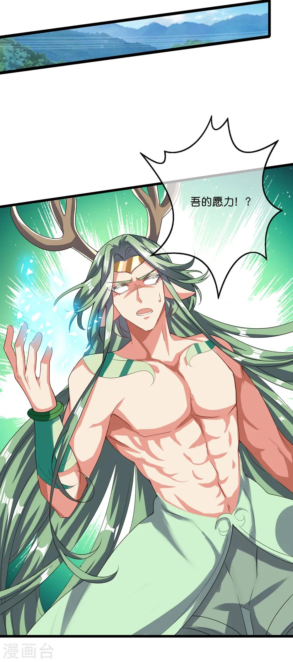 第163话 我是不会输的！ 第29页