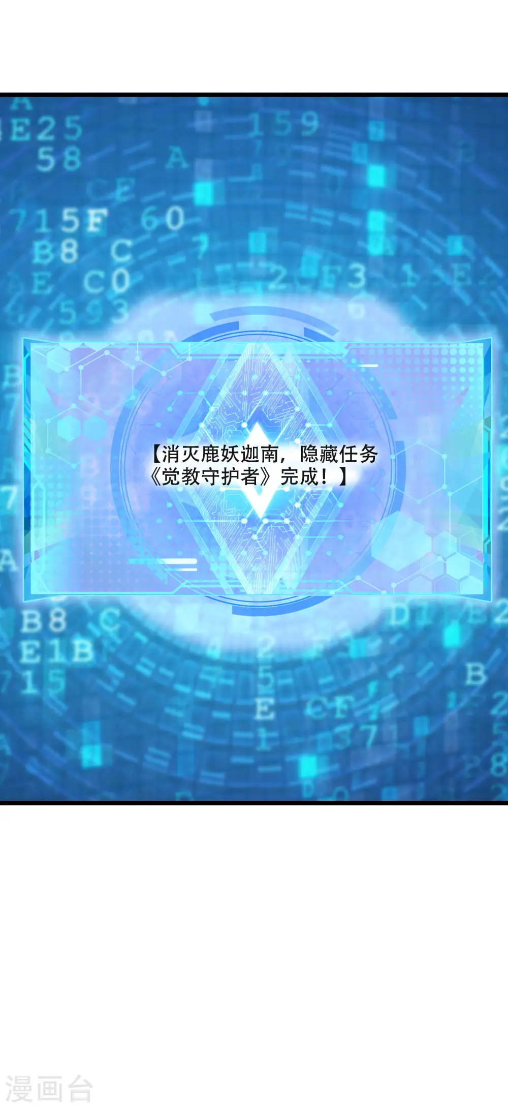 第163话 我是不会输的！ 第31页