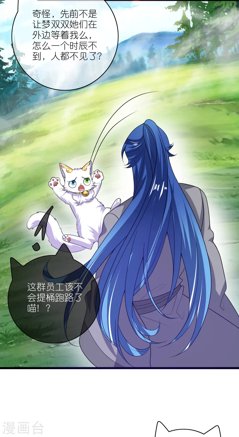 第166话 收到一张好人卡 第10页