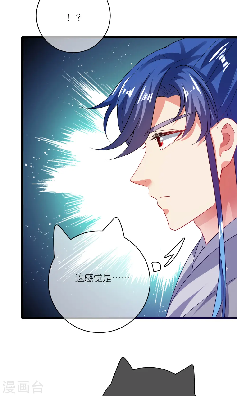 第166话 收到一张好人卡 第13页