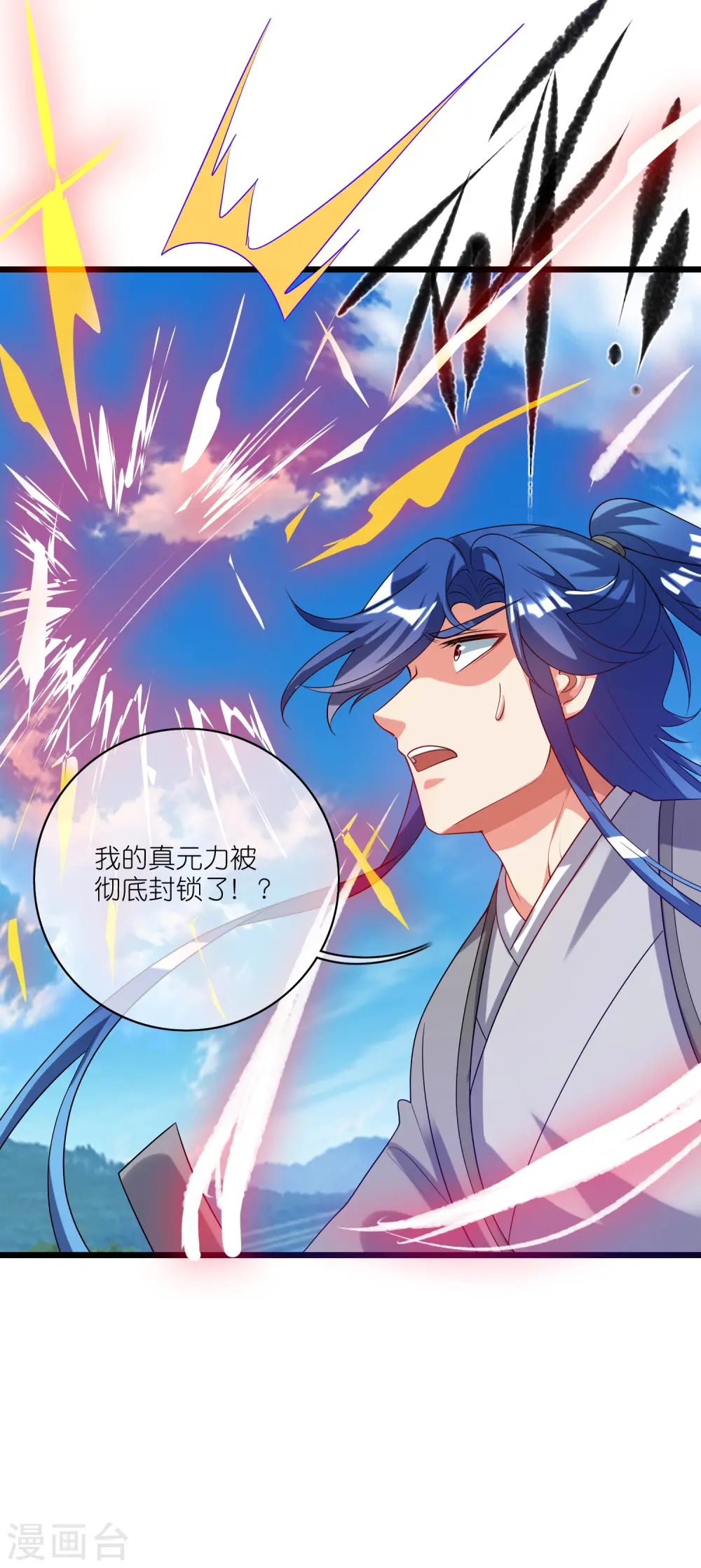 第166话 收到一张好人卡 第19页