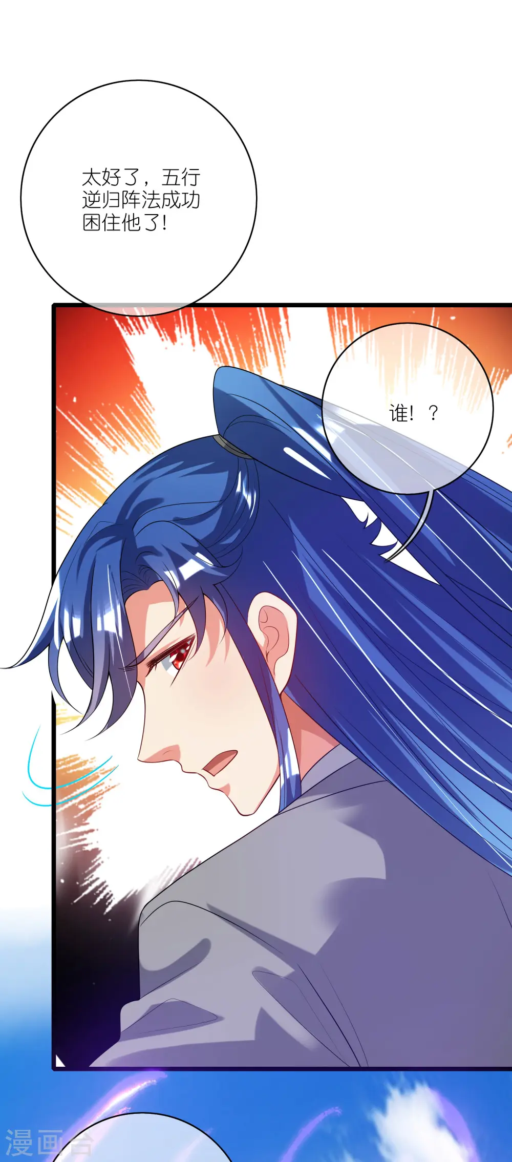 第166话 收到一张好人卡 第20页