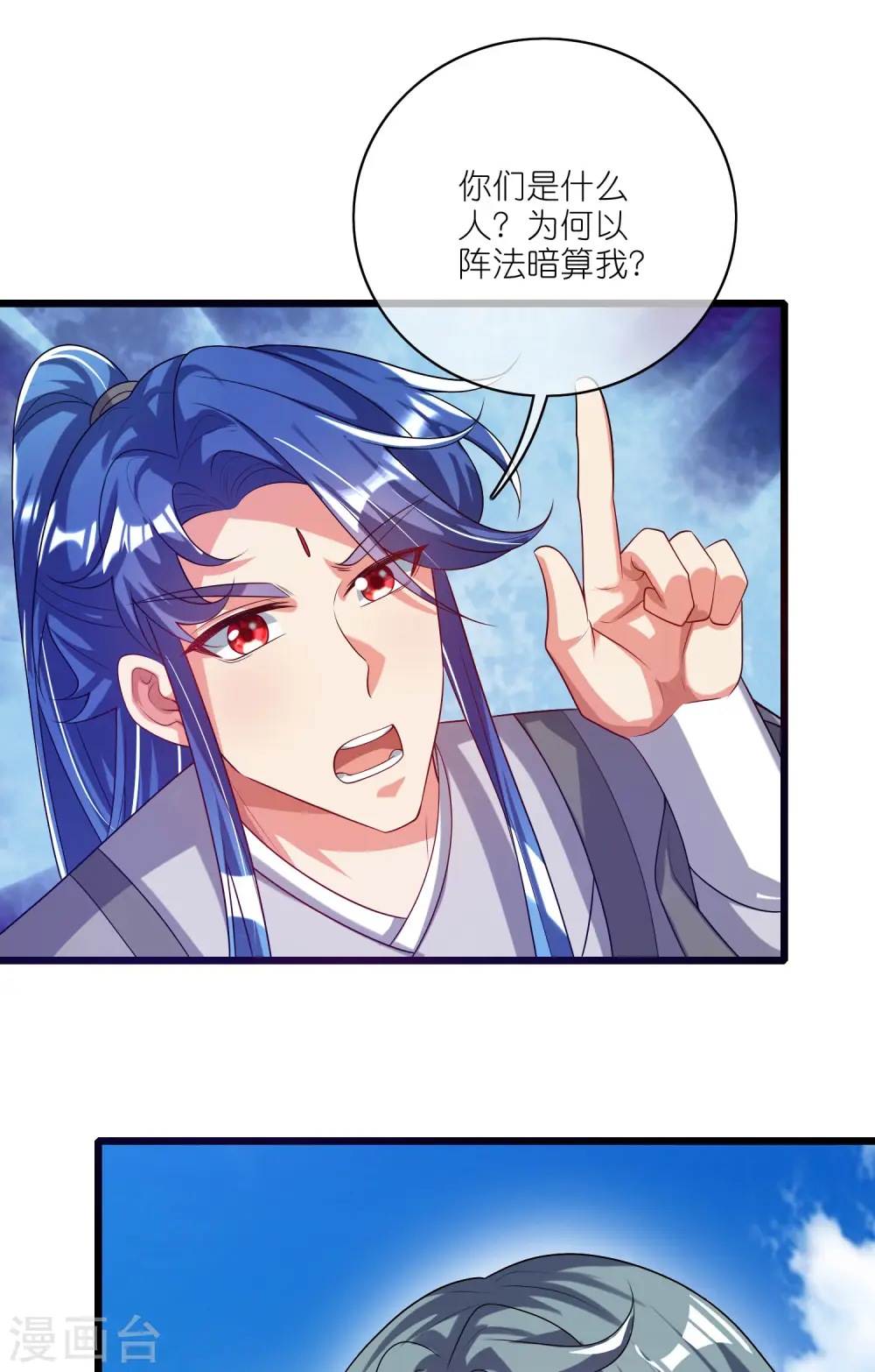 第166话 收到一张好人卡 第22页