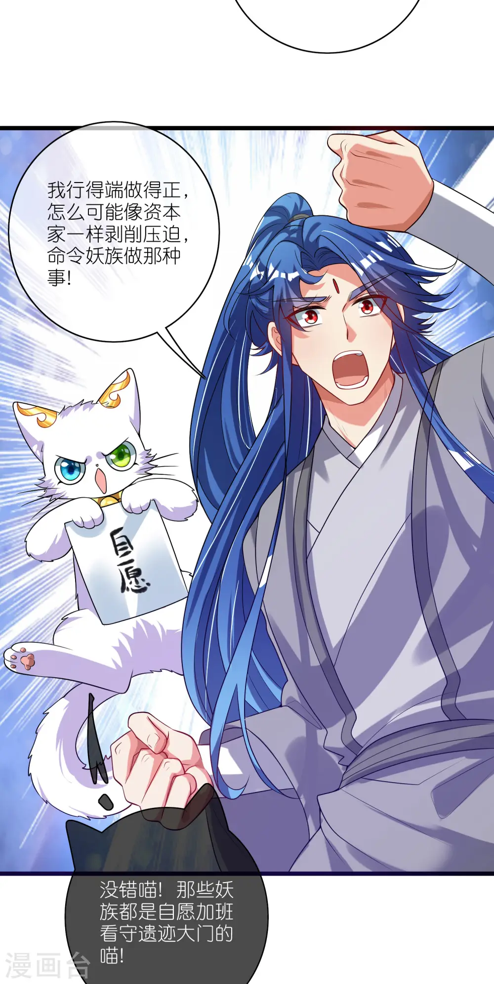 第166话 收到一张好人卡 第27页