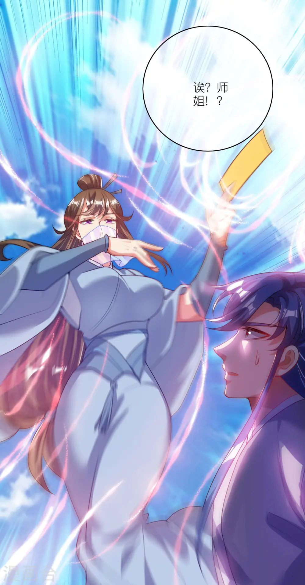 第166话 收到一张好人卡 第29页