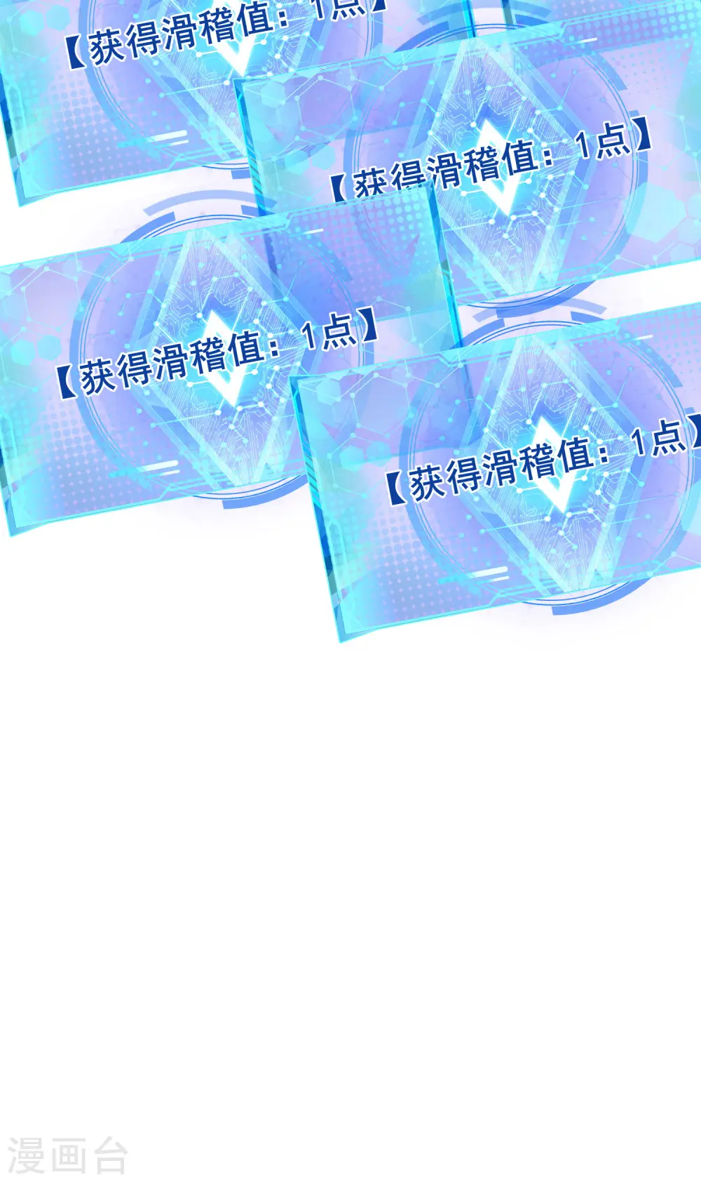 第166话 收到一张好人卡 第35页