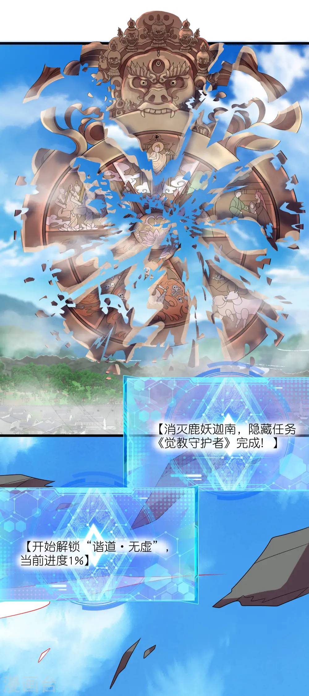 第164话 系统还能升级布丁？？？ 第2页