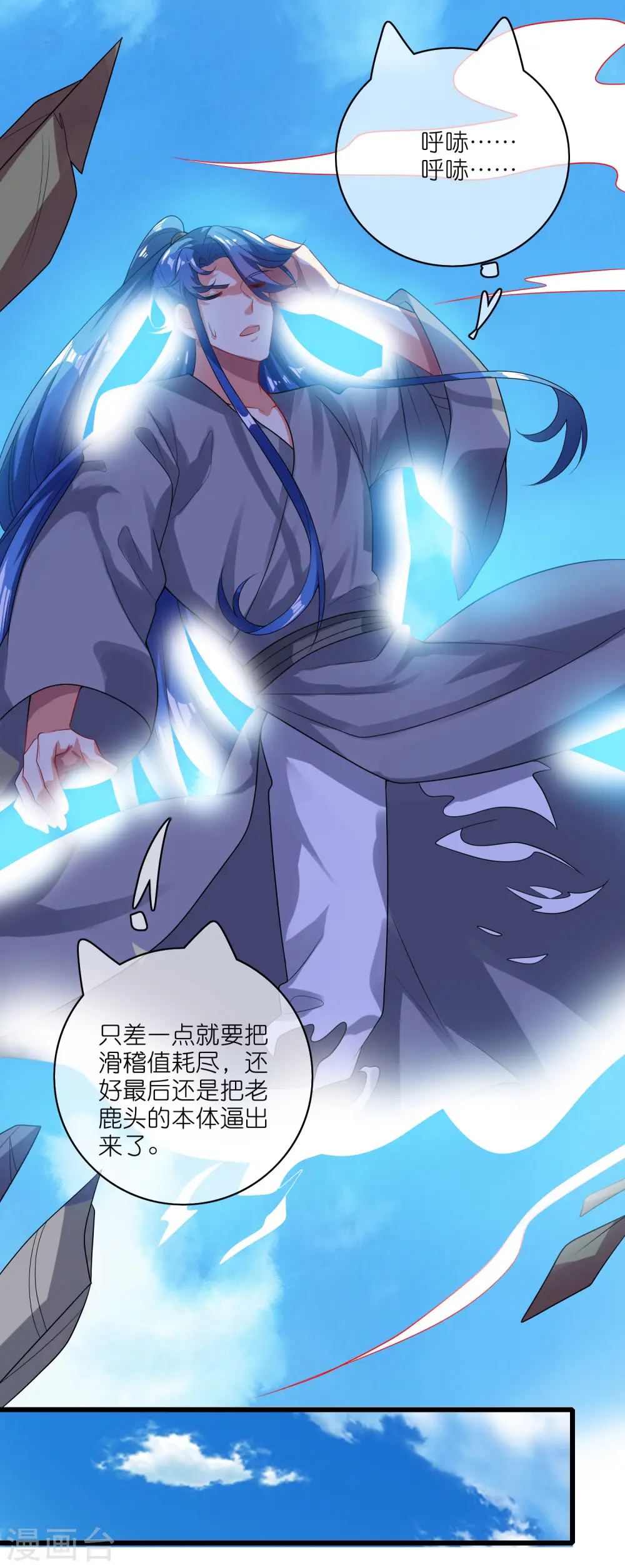 第164话 系统还能升级布丁？？？ 第3页