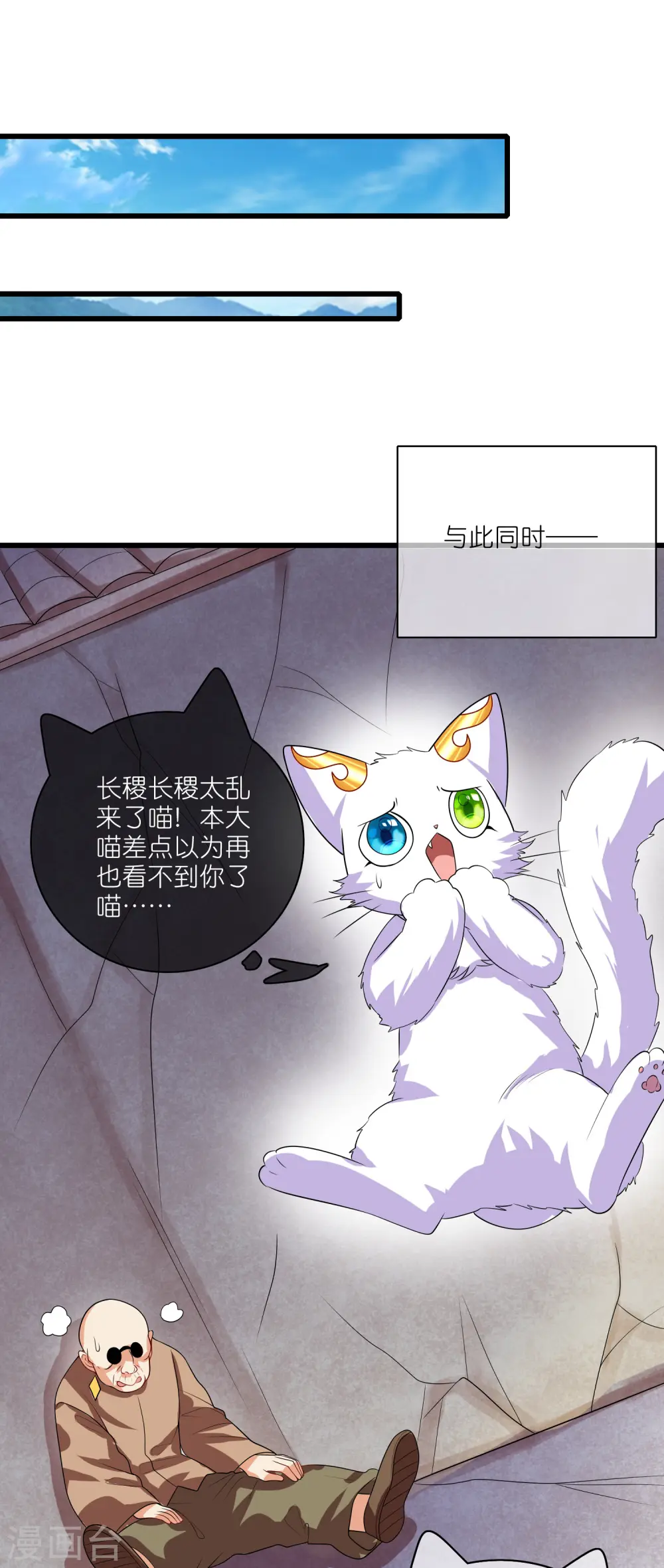 第164话 系统还能升级布丁？？？ 第4页