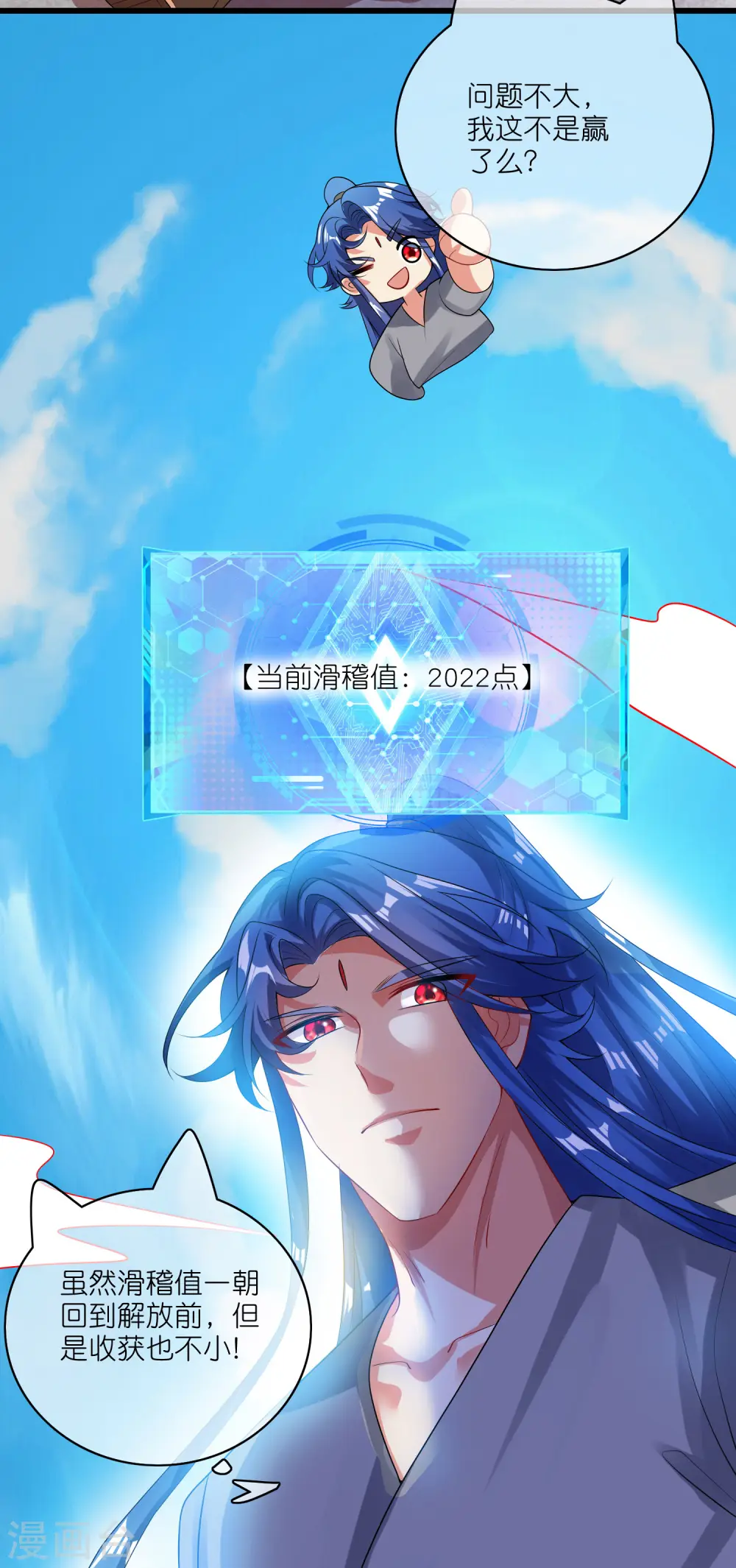 第164话 系统还能升级布丁？？？ 第5页
