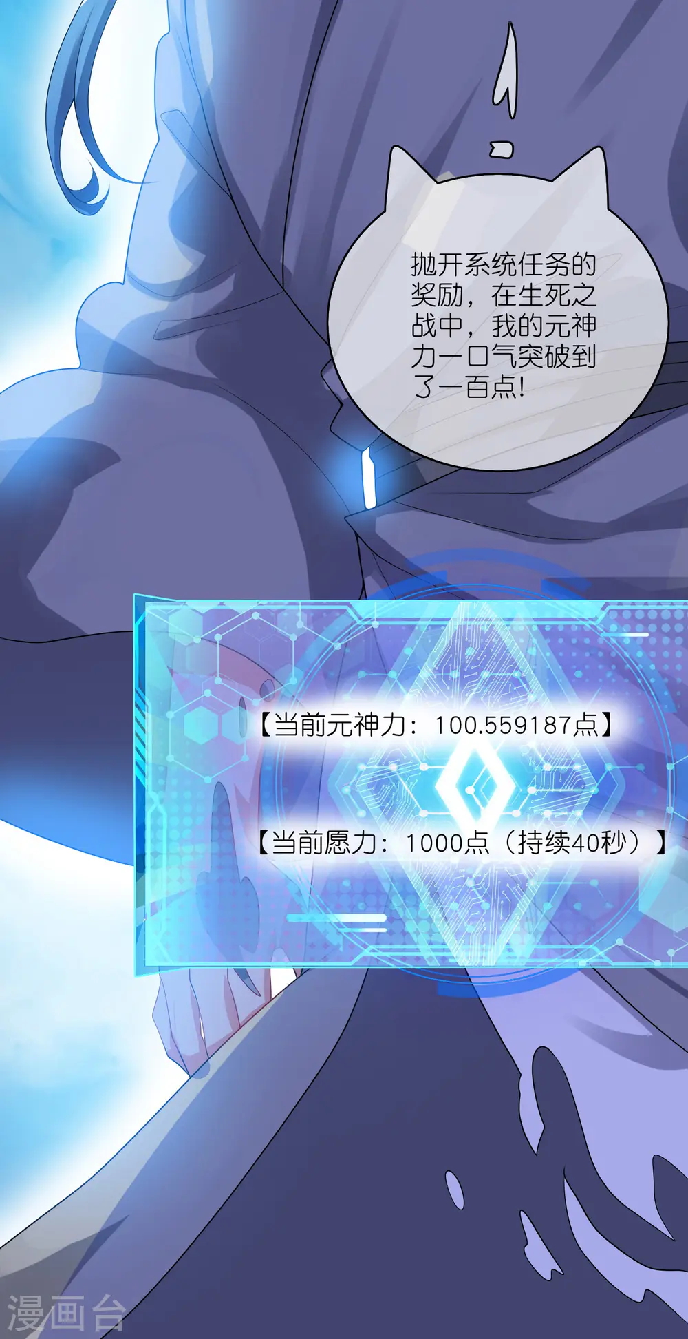 第164话 系统还能升级布丁？？？ 第6页