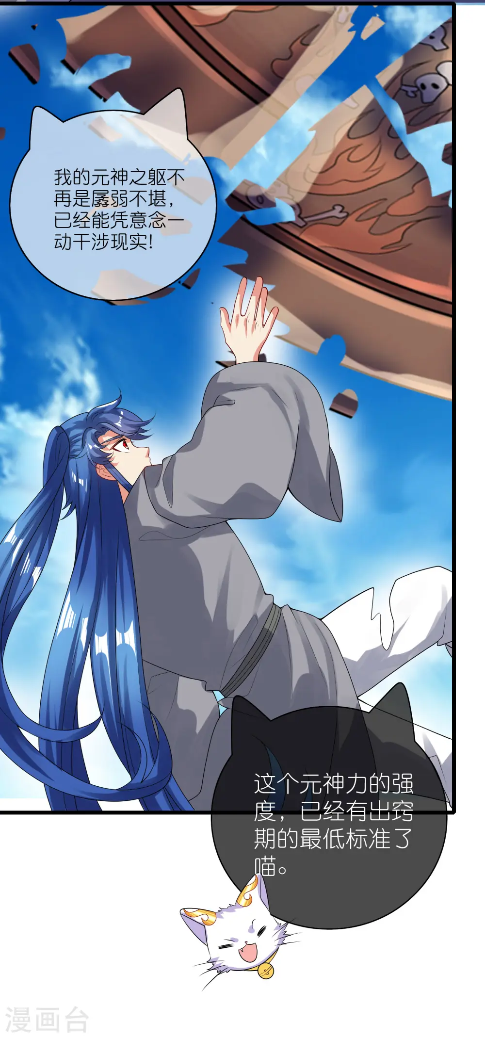 第164话 系统还能升级布丁？？？ 第7页