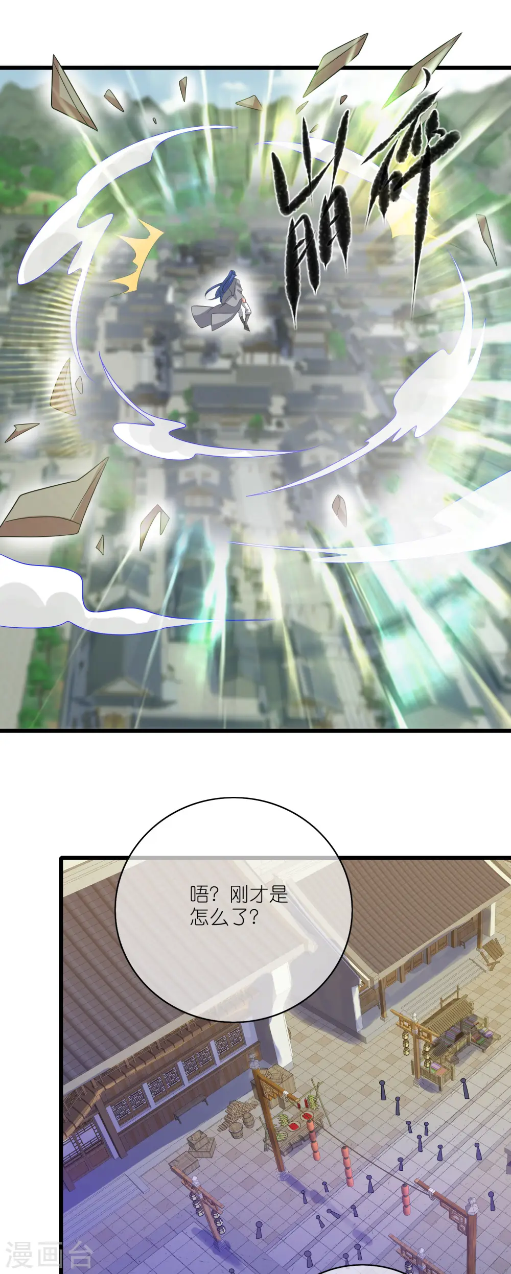 第164话 系统还能升级布丁？？？ 第8页