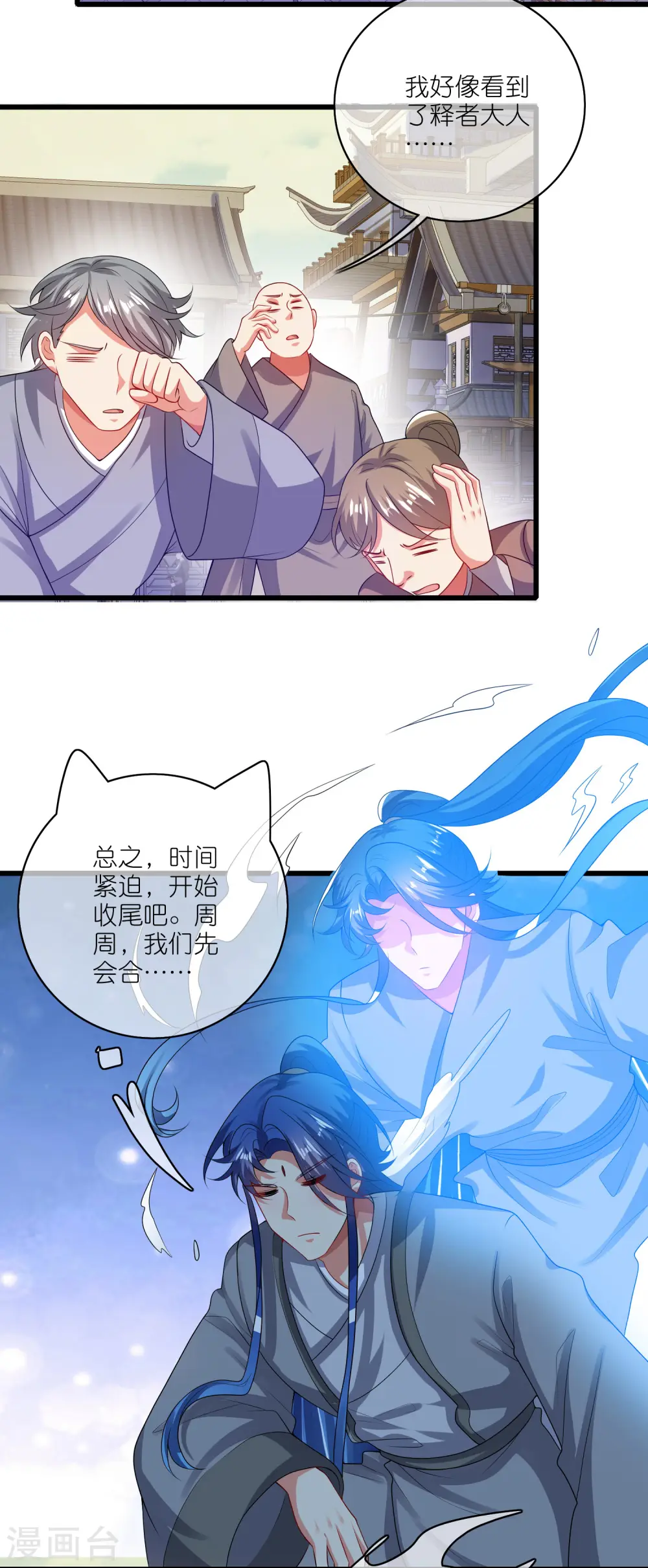 第164话 系统还能升级布丁？？？ 第9页