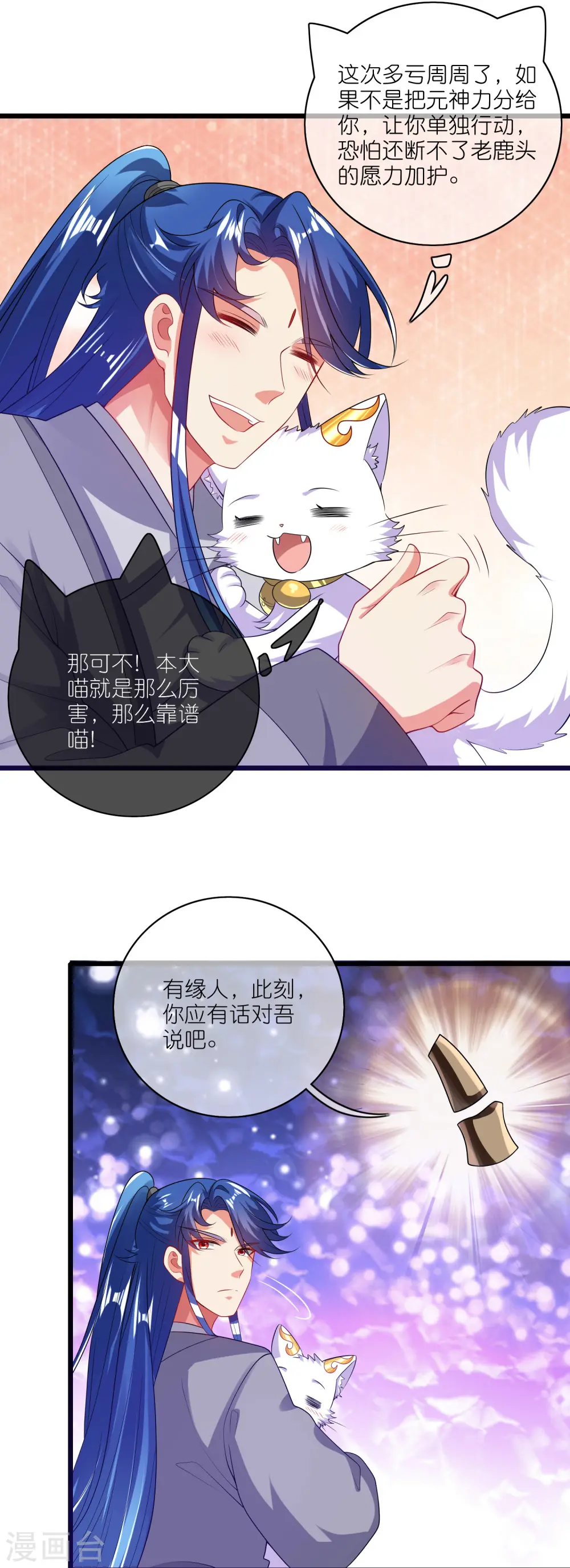 第164话 系统还能升级布丁？？？ 第14页