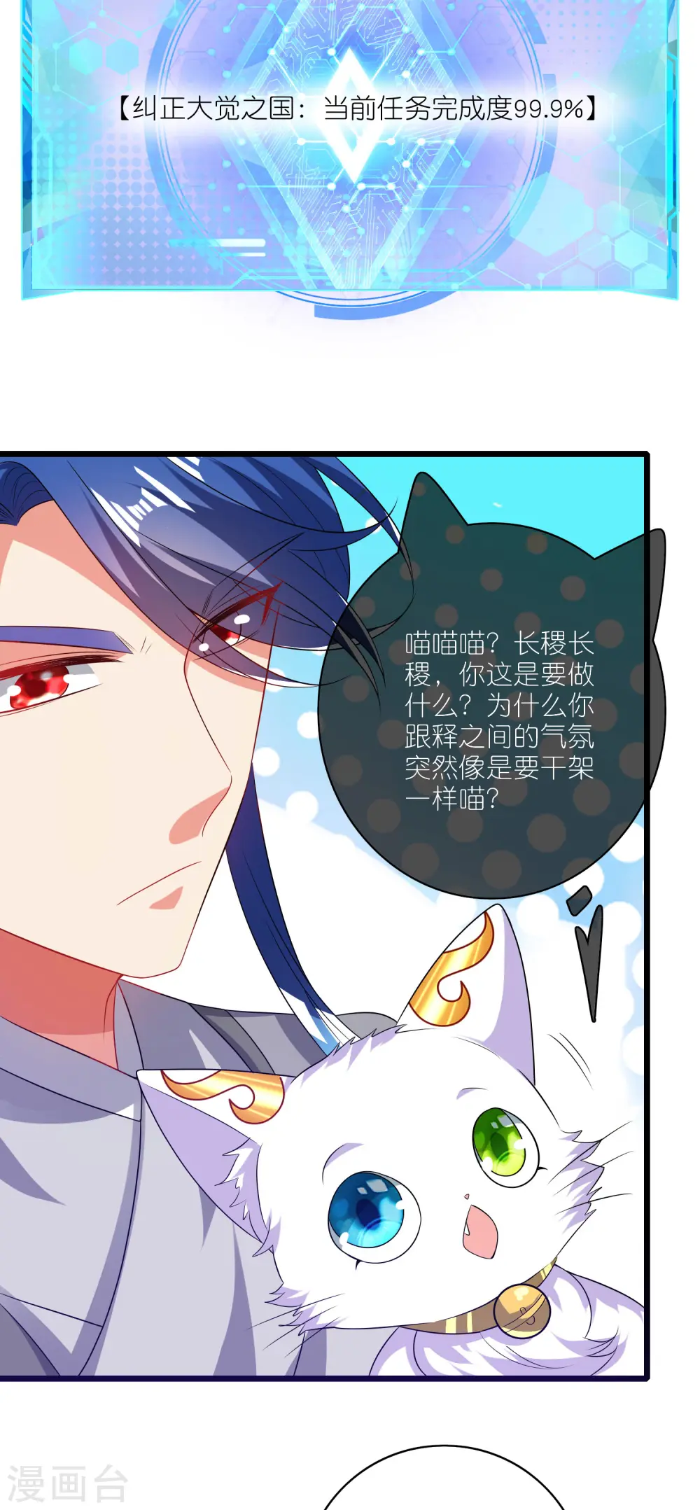 第164话 系统还能升级布丁？？？ 第16页
