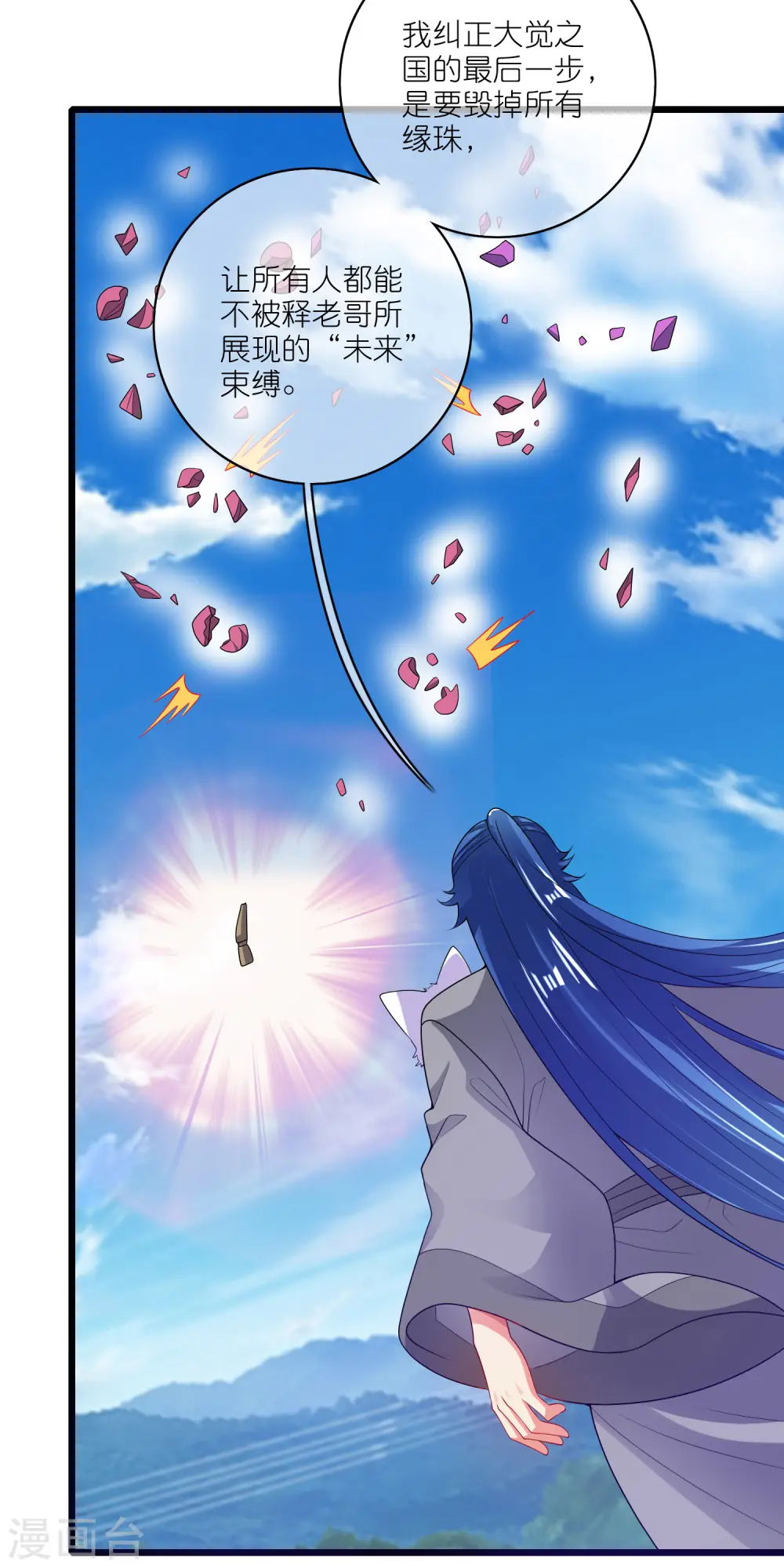 第164话 系统还能升级布丁？？？ 第17页