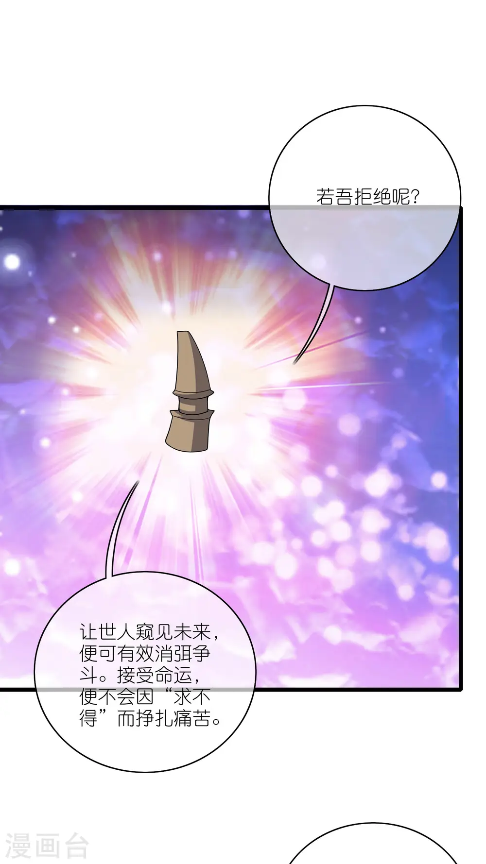 第164话 系统还能升级布丁？？？ 第18页