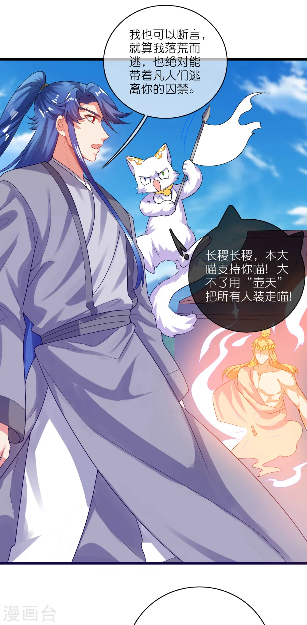 第164话 系统还能升级布丁？？？ 第21页