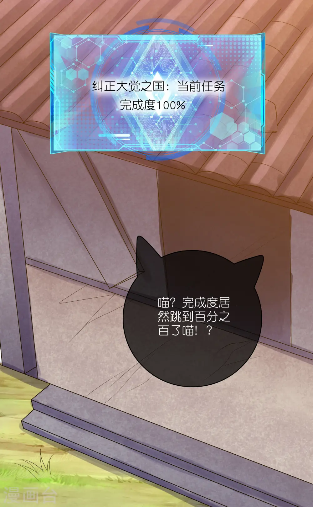 第164话 系统还能升级布丁？？？ 第23页