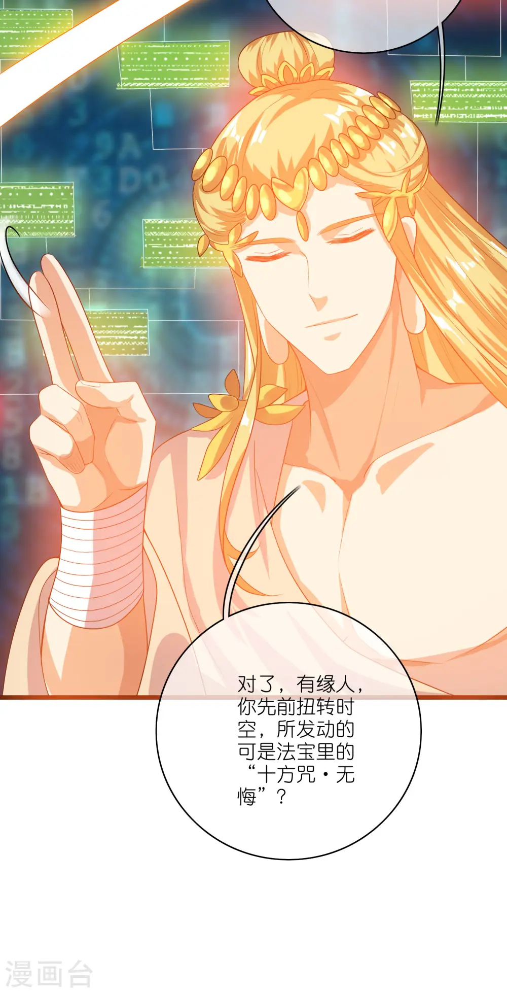 第164话 系统还能升级布丁？？？ 第25页