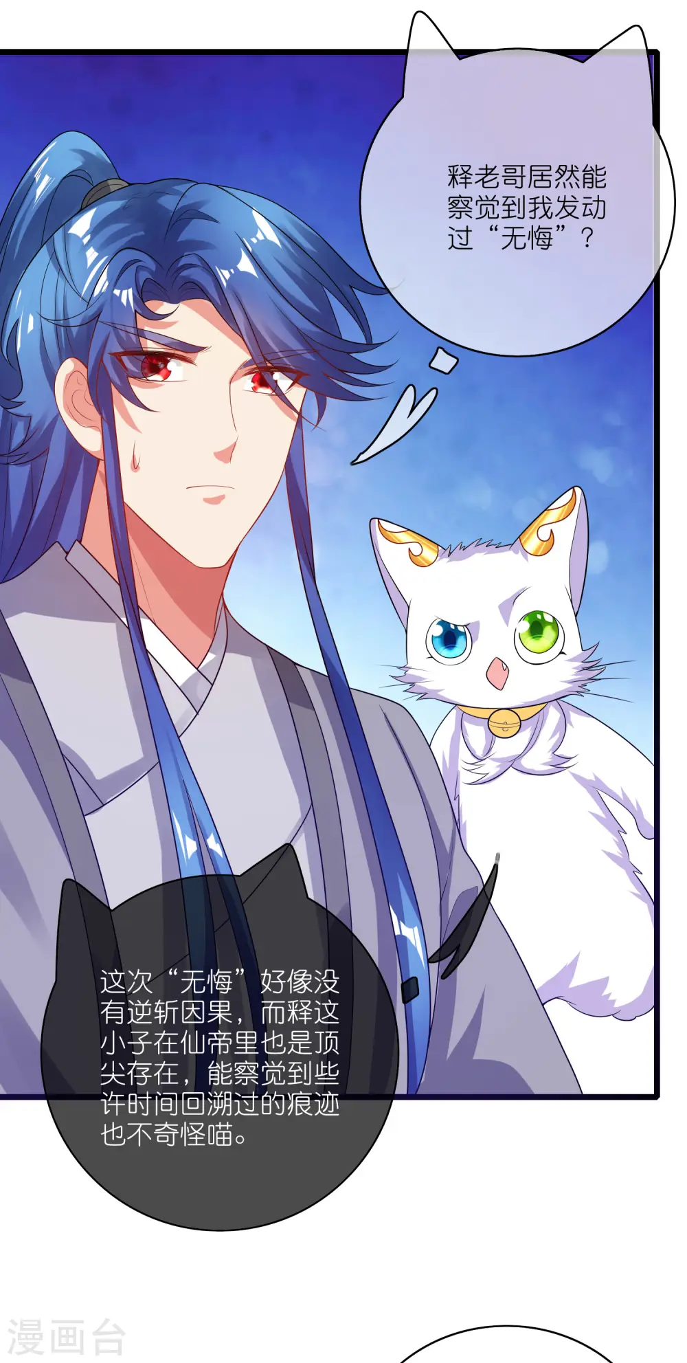 第164话 系统还能升级布丁？？？ 第26页
