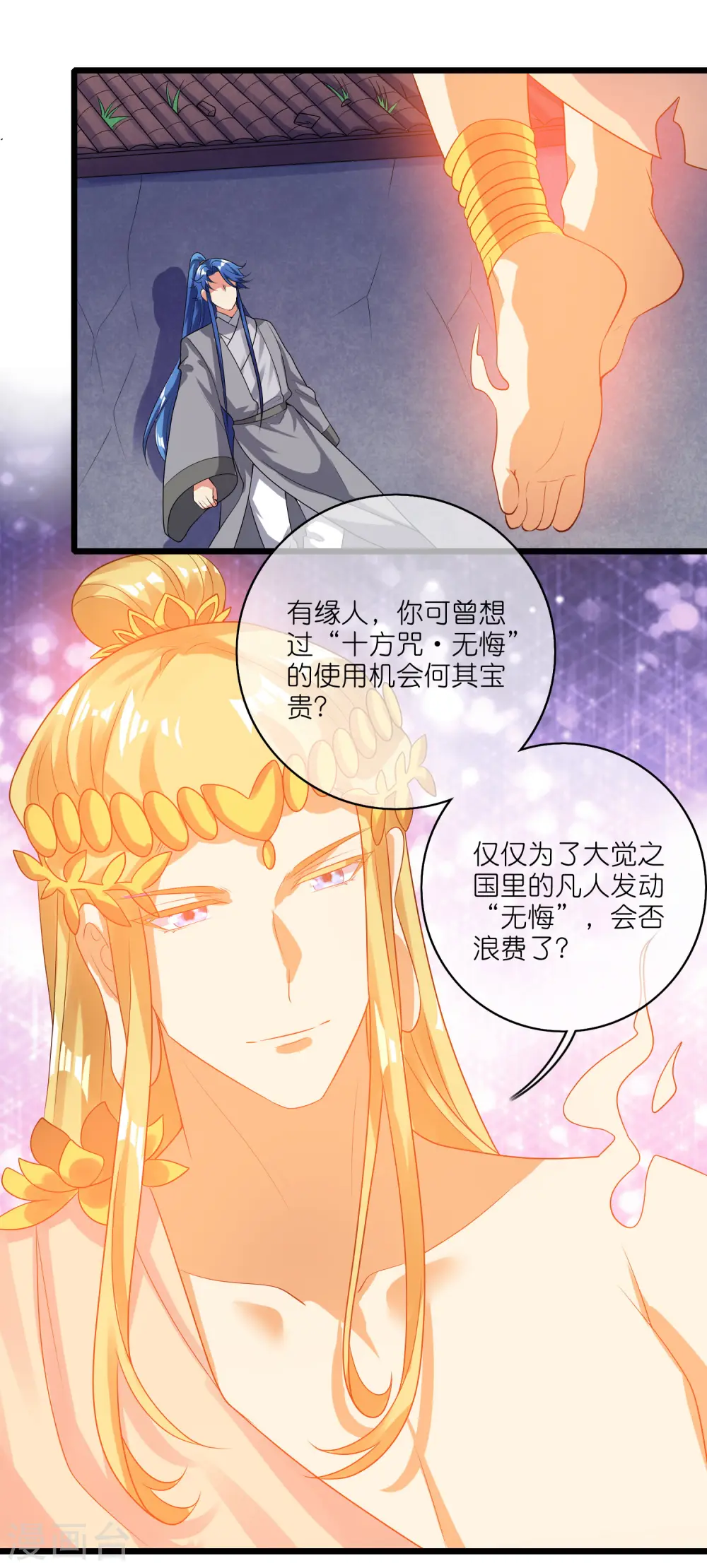 第164话 系统还能升级布丁？？？ 第28页
