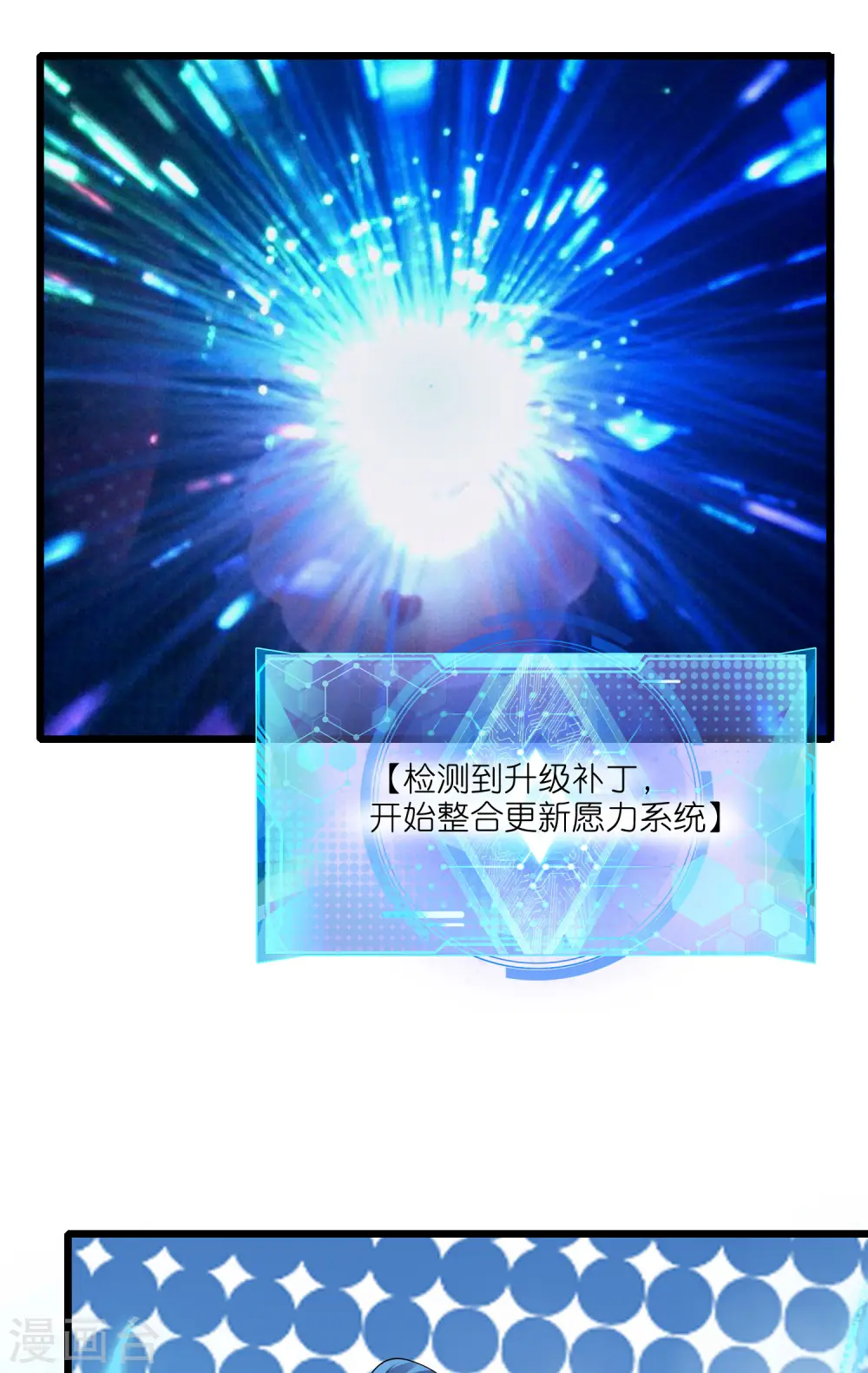 第164话 系统还能升级布丁？？？ 第31页
