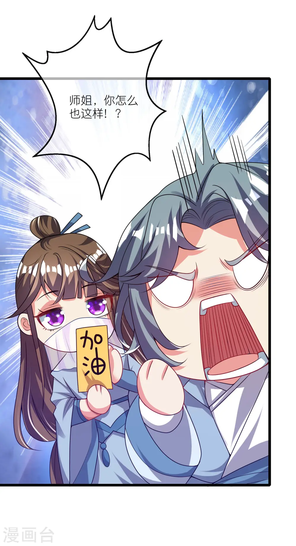 第168话 在座的都是弟弟 第7页