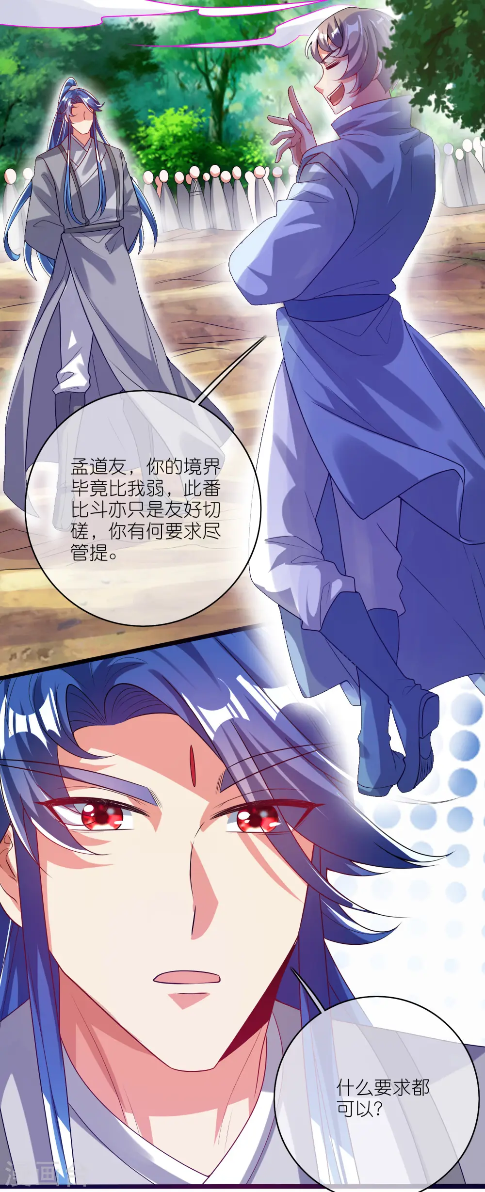 第168话 在座的都是弟弟 第10页