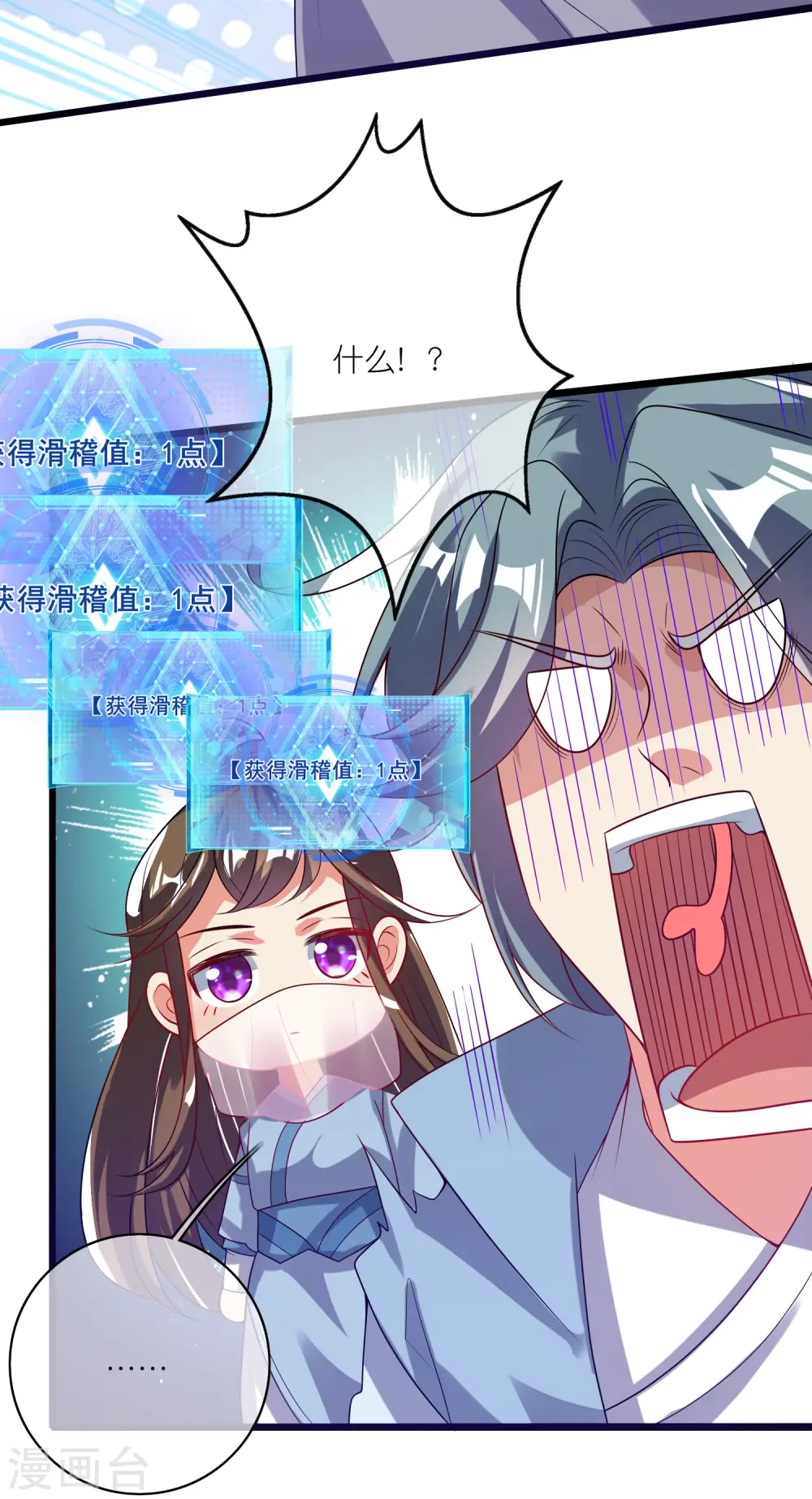 第168话 在座的都是弟弟 第15页