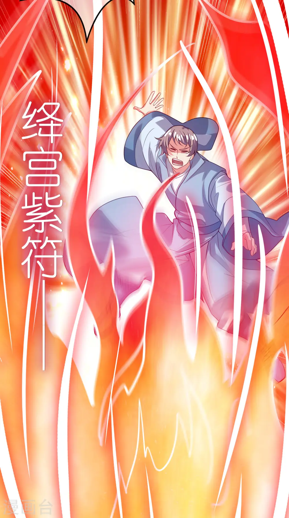 第168话 在座的都是弟弟 第17页