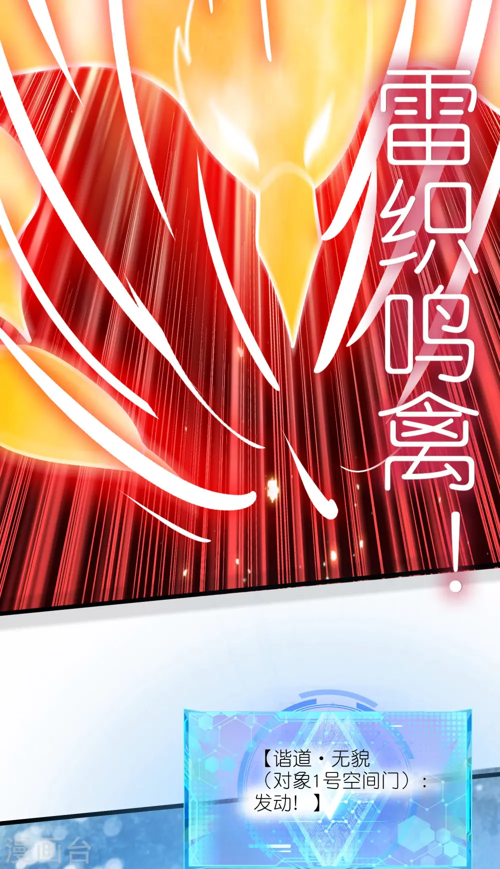 第168话 在座的都是弟弟 第18页