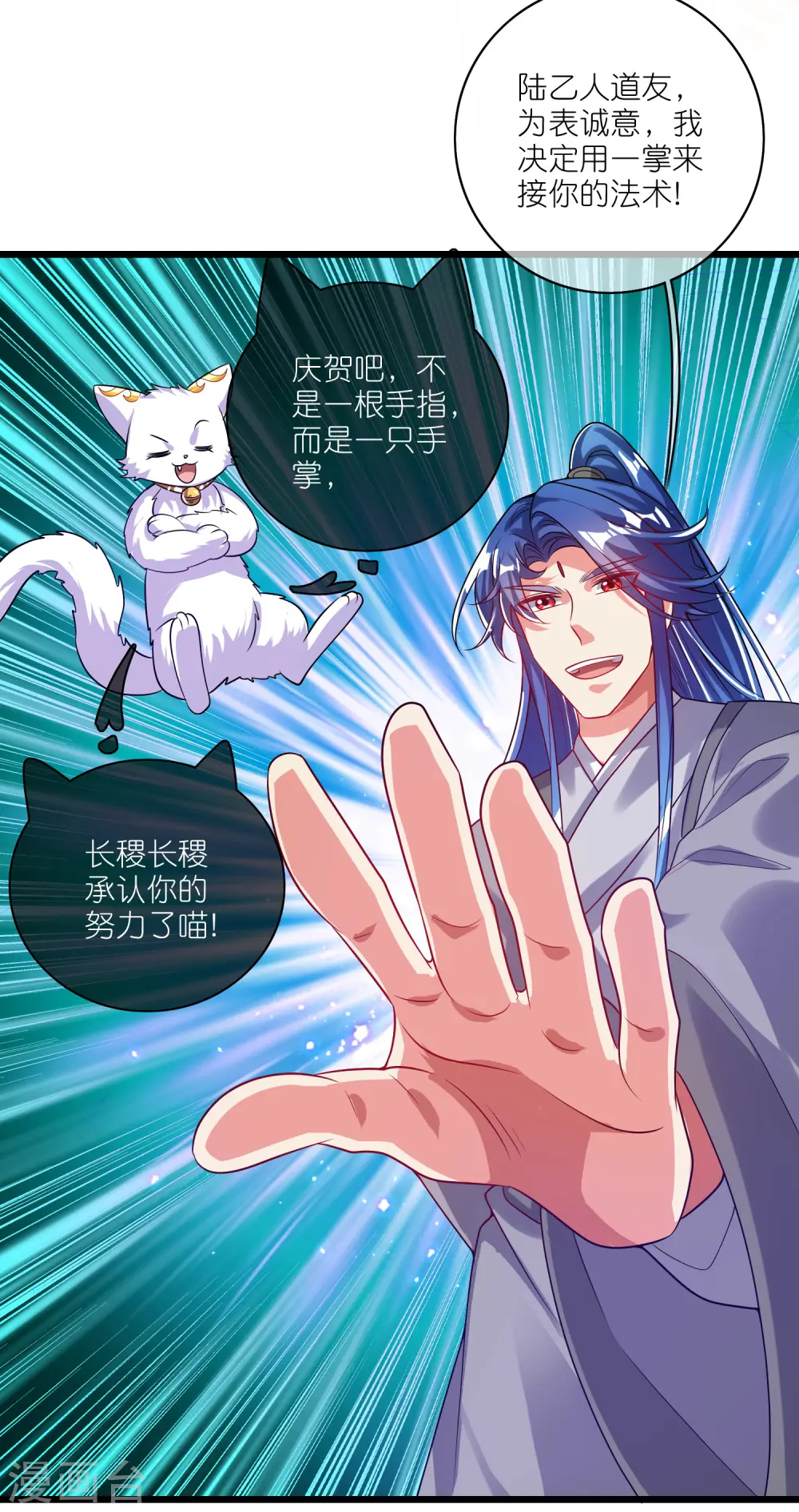 第168话 在座的都是弟弟 第32页