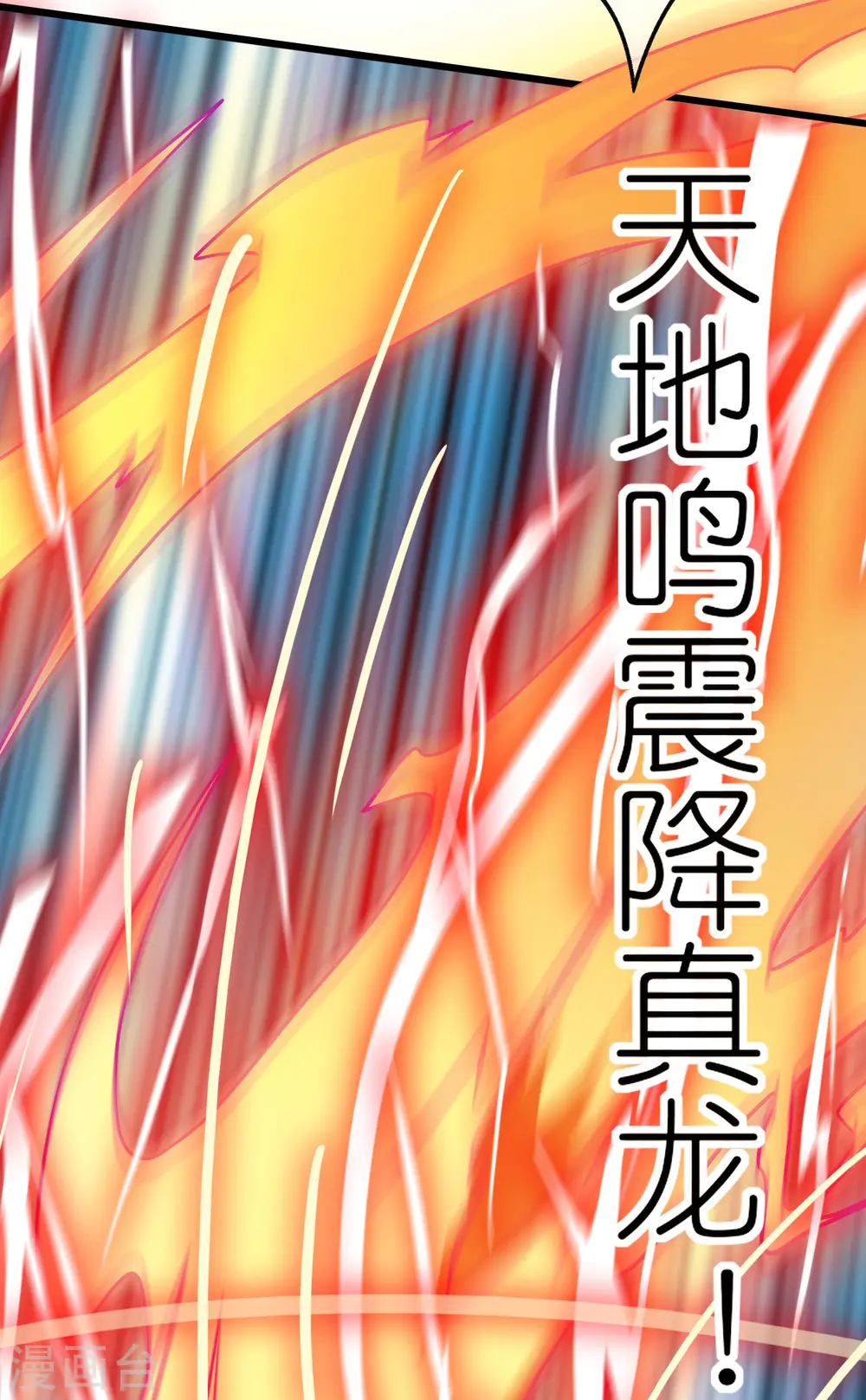 第168话 在座的都是弟弟 第34页