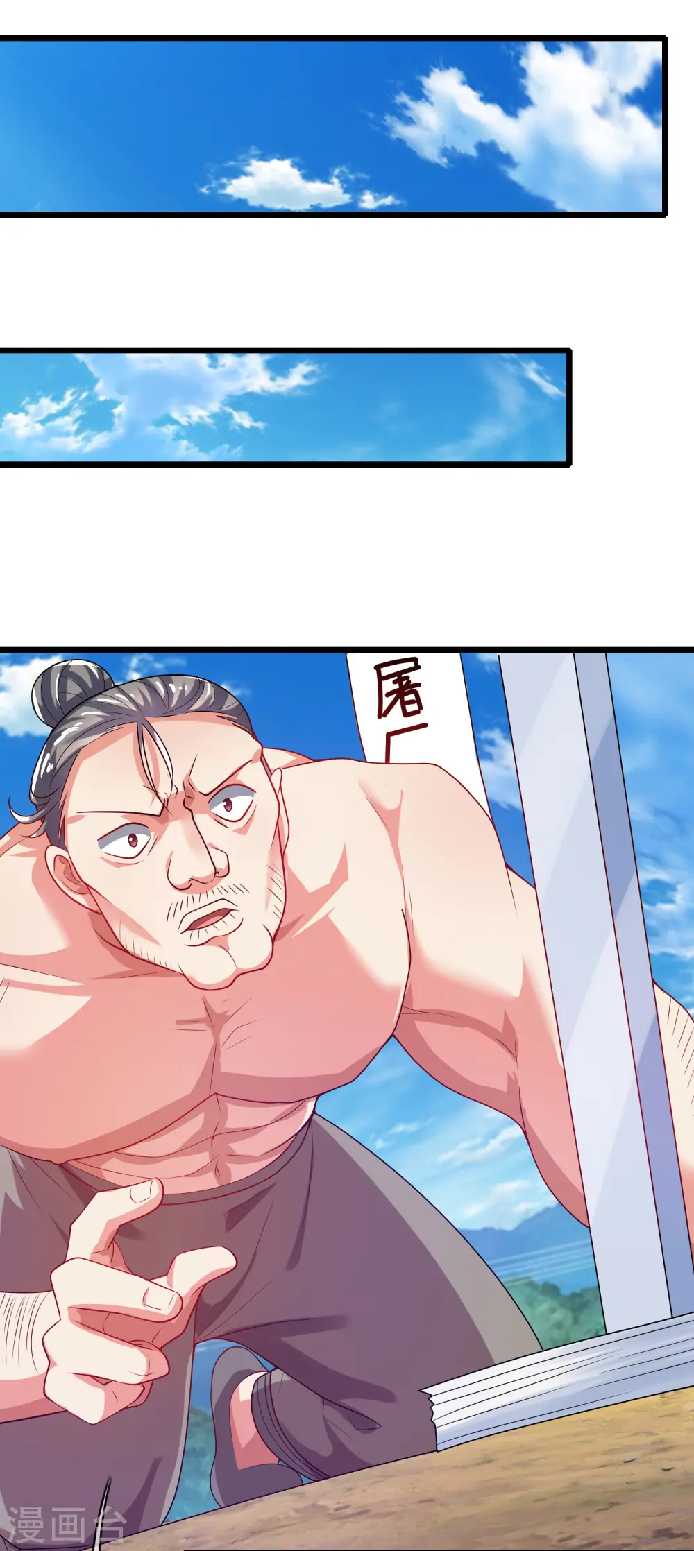 第161话 人性算是被你琢磨透了 第4页