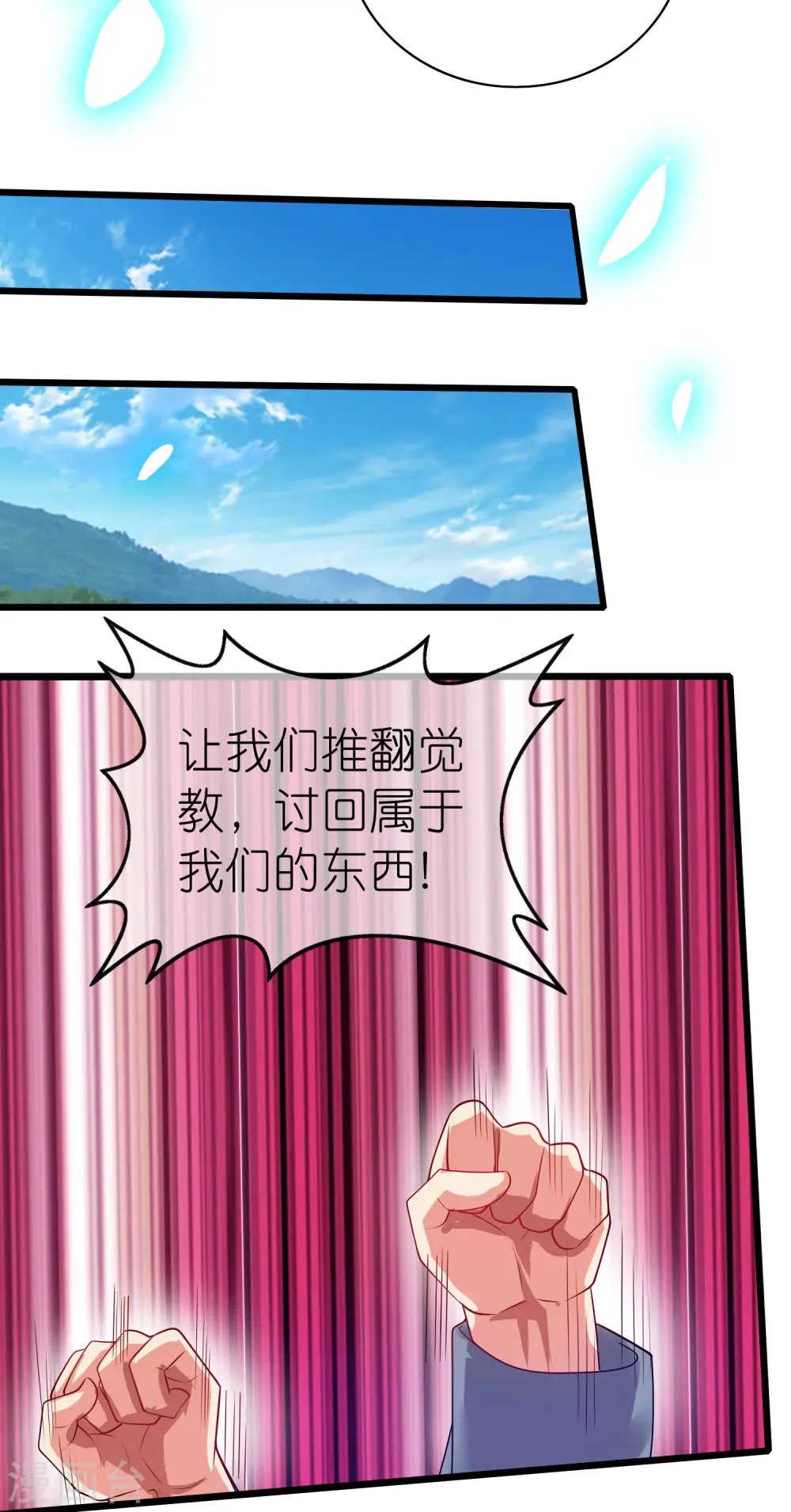 第161话 人性算是被你琢磨透了 第9页