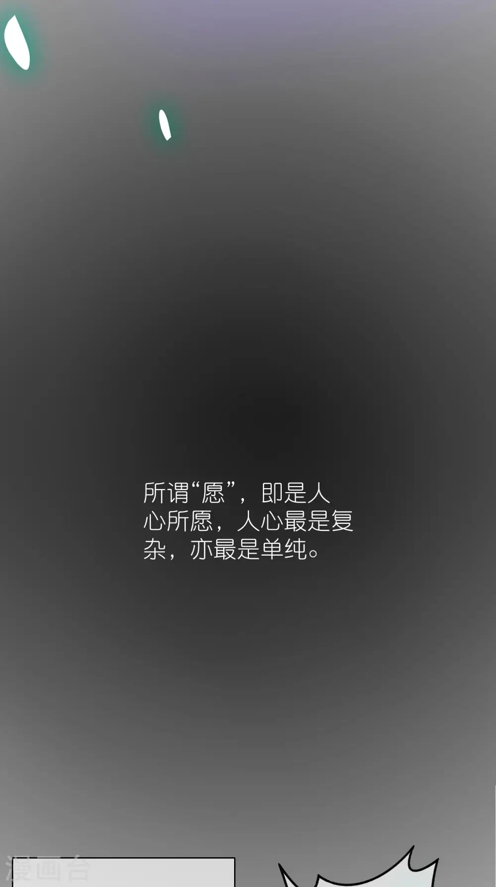第161话 人性算是被你琢磨透了 第12页