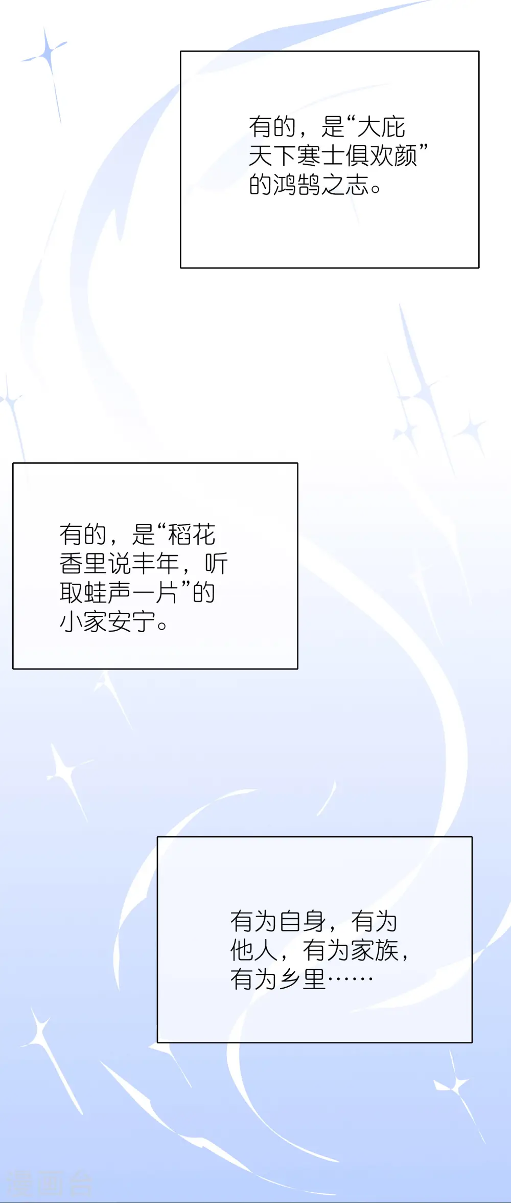 第161话 人性算是被你琢磨透了 第15页