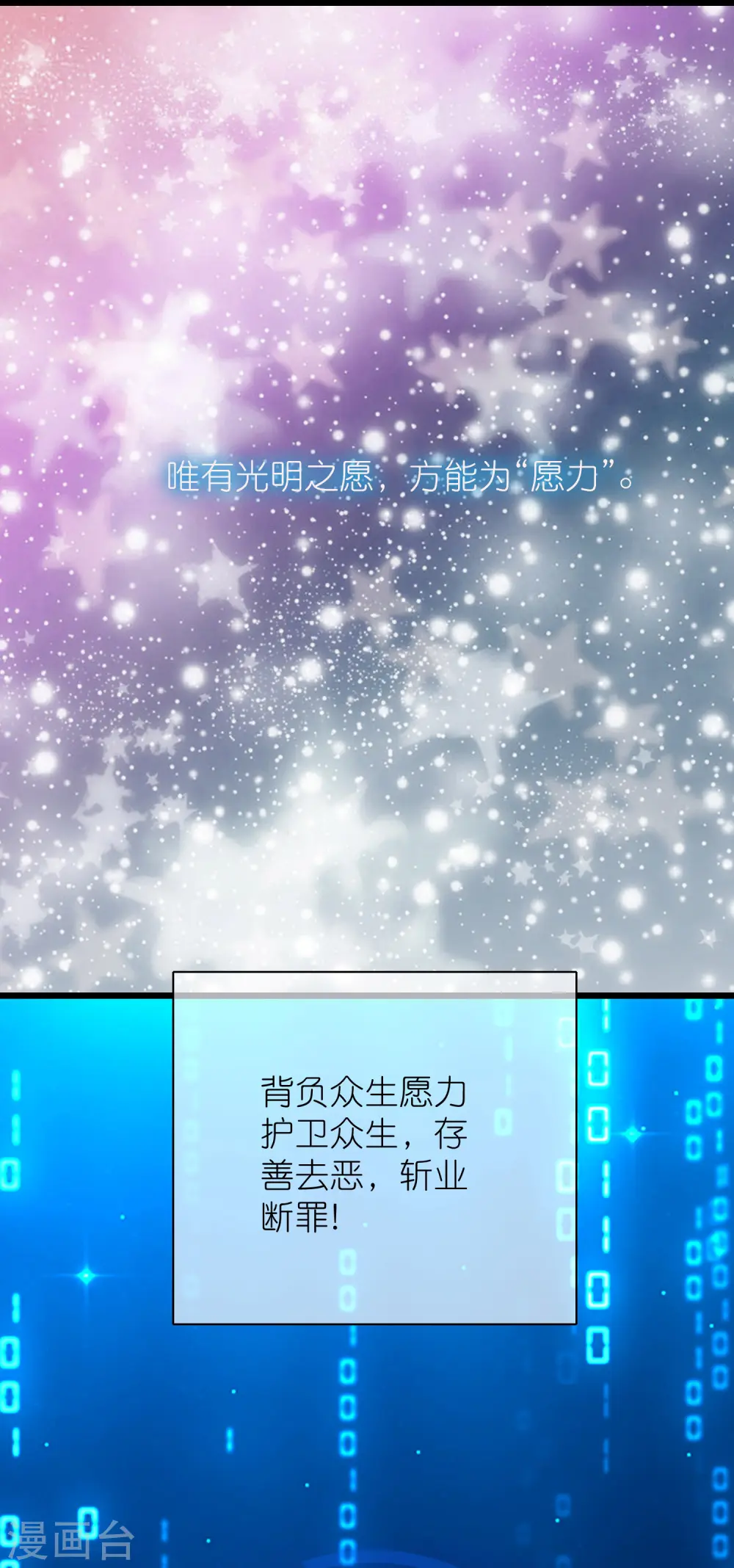 第161话 人性算是被你琢磨透了 第16页