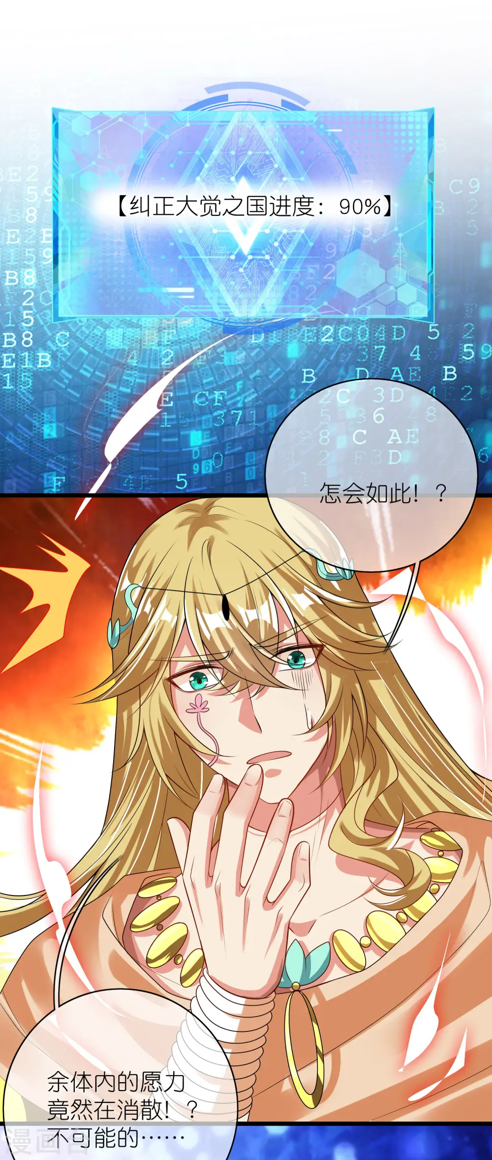 第161话 人性算是被你琢磨透了 第21页