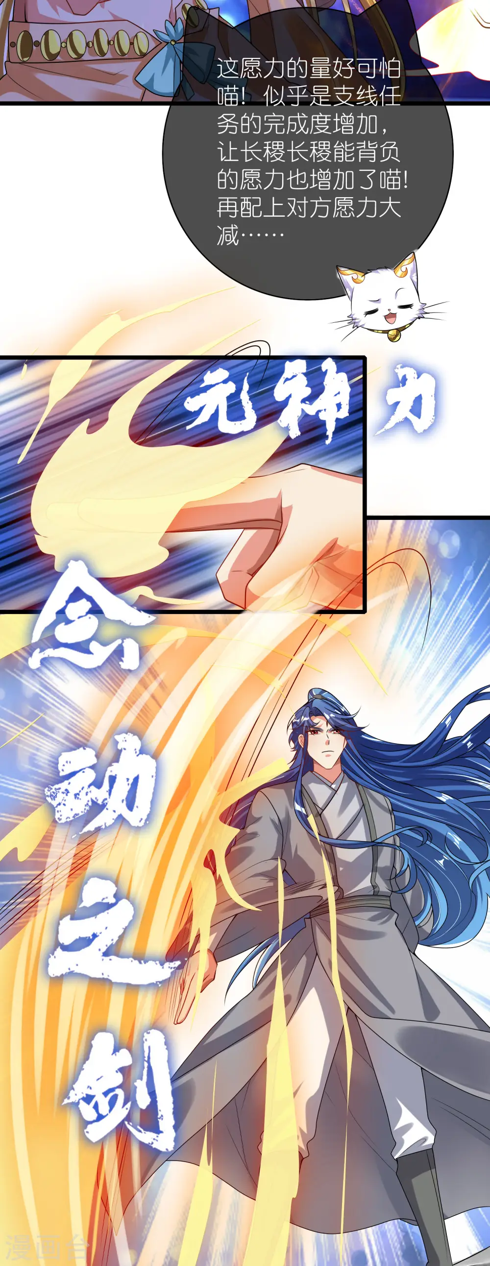 第161话 人性算是被你琢磨透了 第23页