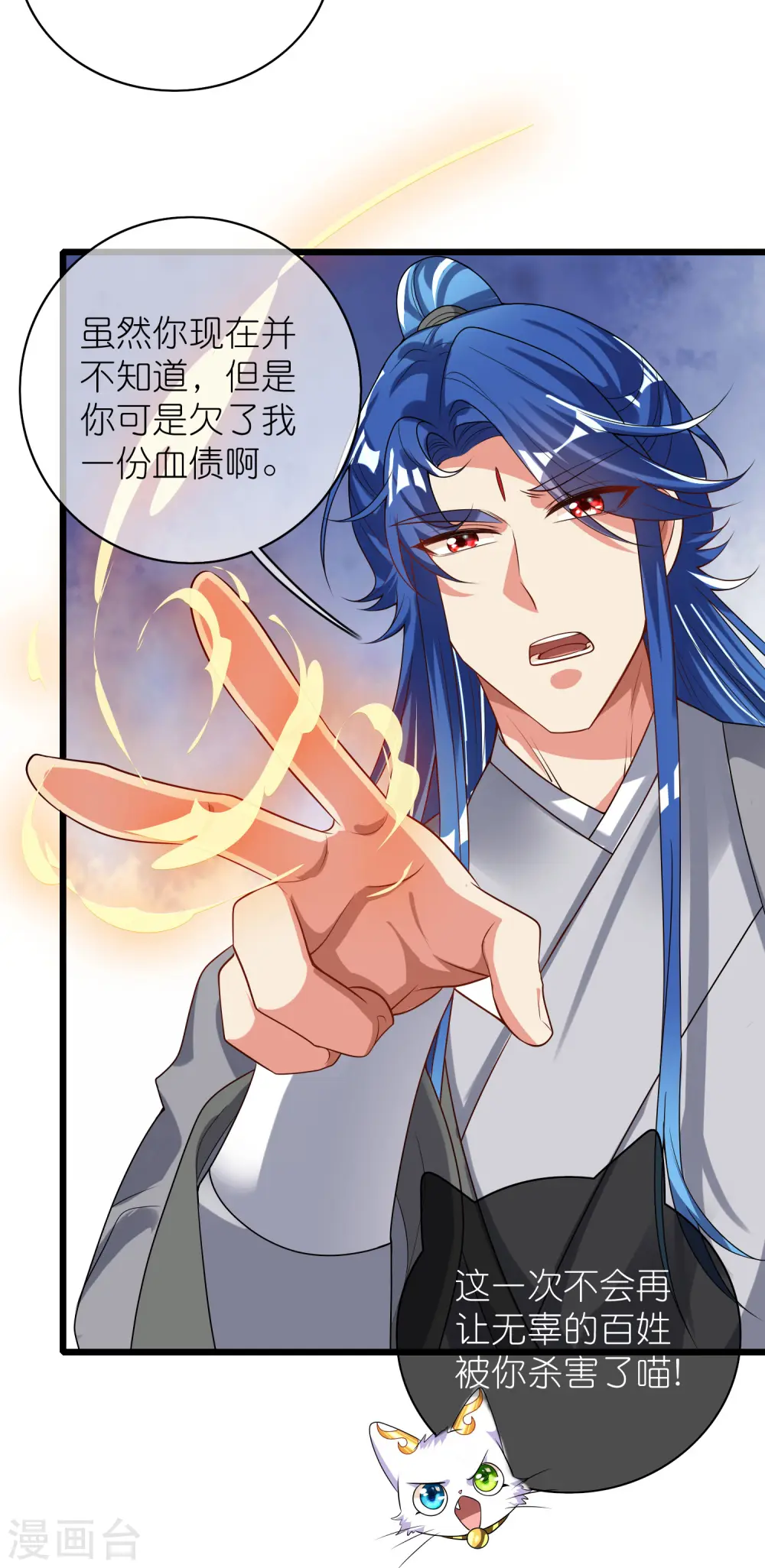 第161话 人性算是被你琢磨透了 第25页